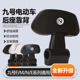 适用九号靠背M95C 系列九号靠背九号电动车专用 F90M N70C M80C