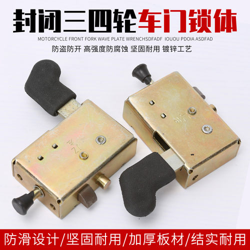 电动车三轮车车门锁金彭封闭车快递车门锁块内锁芯工程车锁扣锁体