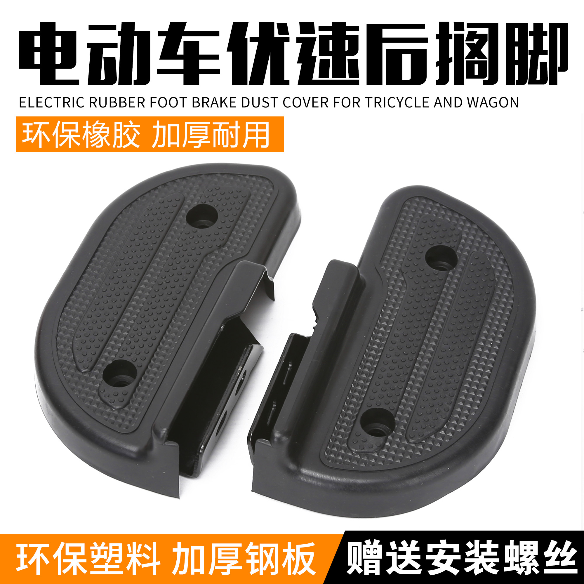 电动车后脚踏板电瓶车加大后搁脚豪华脚蹬电动车放脚通用款后脚踏
