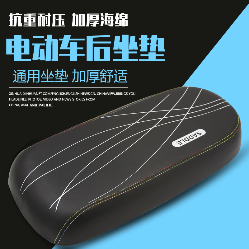 电动专用长方形配件包邮后坐垫