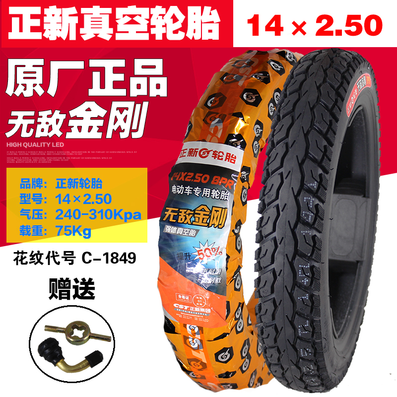 CST/Õýе綯³µÕæ¿ÕÌ¥14X2.50Î޵нð¸Õ¼ÓºñÂÖÌ¥8PR°Ë²ã¼¶2.50-10