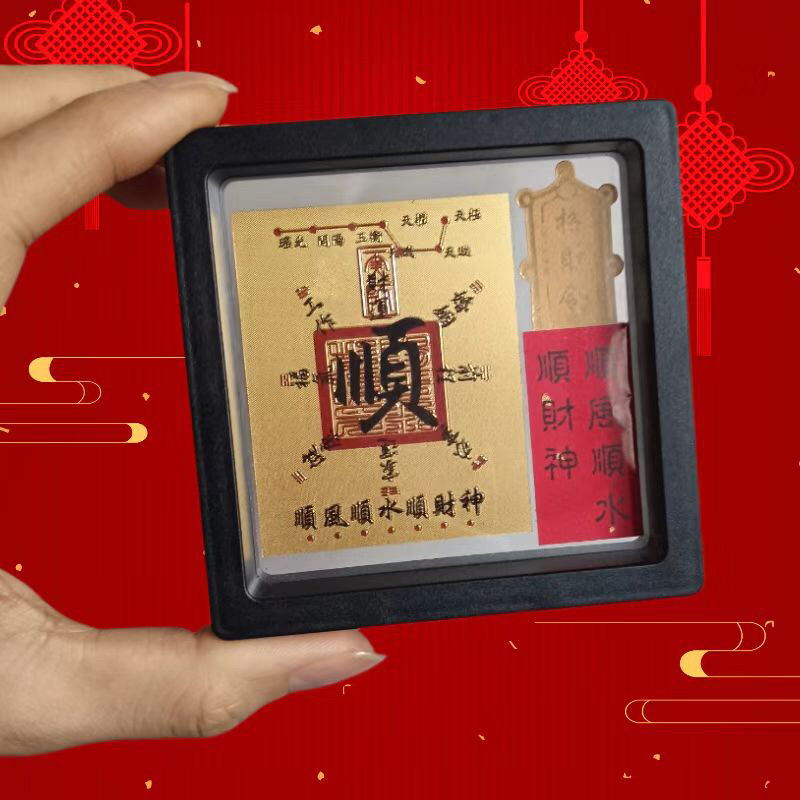 泰哥顺金箔手机平安招财符赠女友爆款招财进宝贴纸