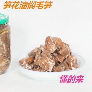 宁波土特产油焖毛笋，酱油烤笋，油焖笋即食