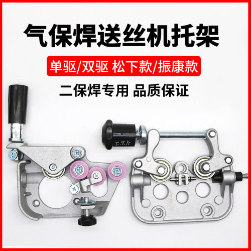 气保焊送丝机托架总成二保焊送丝机主体托架压丝臂压丝手柄压丝轮