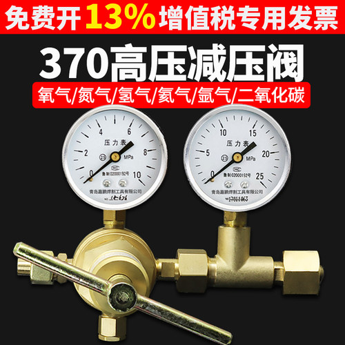 高压减压器YQD-370全铜氮气氧气氢气氦气减压阀空调压力表6*25Mpa