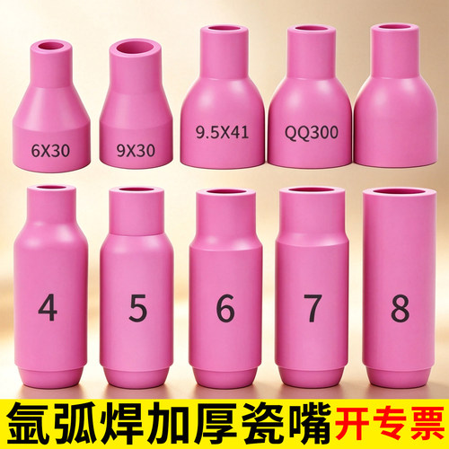 150/300A氩弧焊枪焊机瓷嘴加厚WP瓷咀保护套陶瓷喷嘴配件大全加密