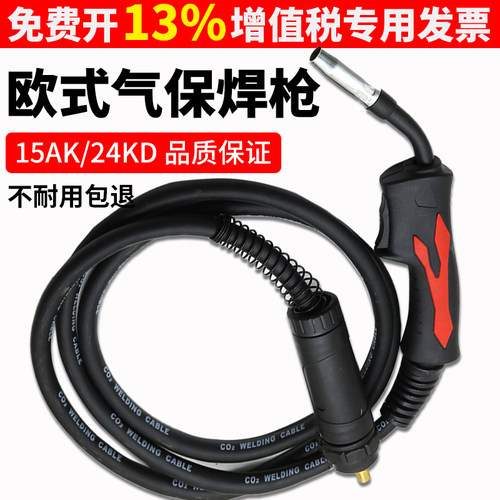 宾采尔款二保气保焊枪15AK200/350/500A欧式二氧化碳24KD加粗把线