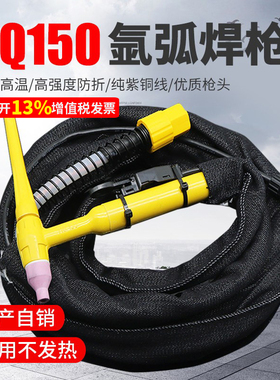 QQ-150A氩弧焊枪WS/TIG-200 250氩弧焊机气冷防烫加粗线配件枪头