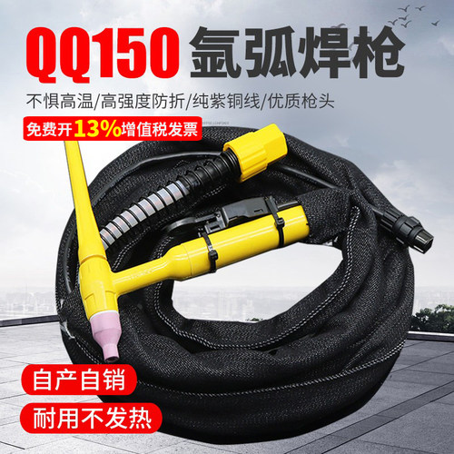 QQ-150A氩弧焊枪WS/TIG-200 250氩弧焊机气冷防烫加粗线配件枪头