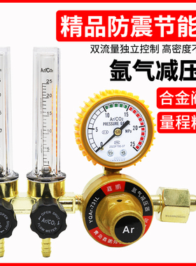氩气表节能防摔震单双管减压器阀流量计YQAR-731L氩弧焊枪机配件