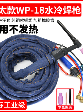 WP-18奥太专用款水冷氩弧焊枪WSM-315WSME400/500焊机枪把线总成