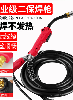 松下款200A二保焊枪350二氧化碳气保焊机500配件大全欧式把线加长