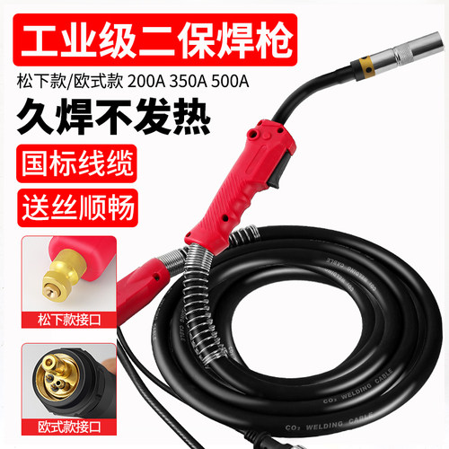 松下款200A二保焊枪350二氧化碳气保焊机500配件大全欧式把线加长