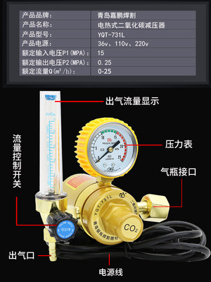 节能二氧化碳减压表阀CO2加热器110V220V气二保焊机配件气压表36V