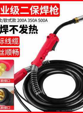松下款200A二保焊枪350二氧化碳气保焊机500配件大全欧式把线加长