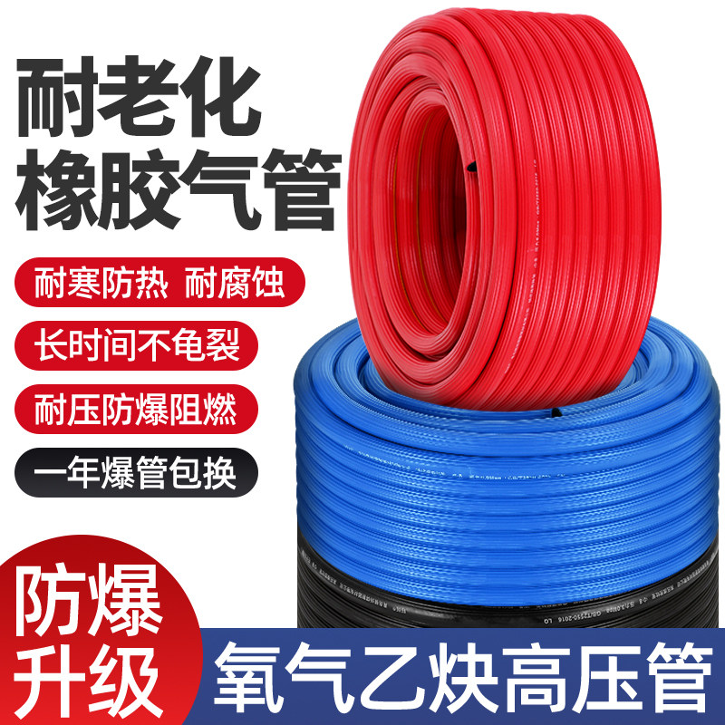 高压耐烫工业氧气乙炔带丙烷煤气橡胶管8mm三胶两线耐磨气焊切割