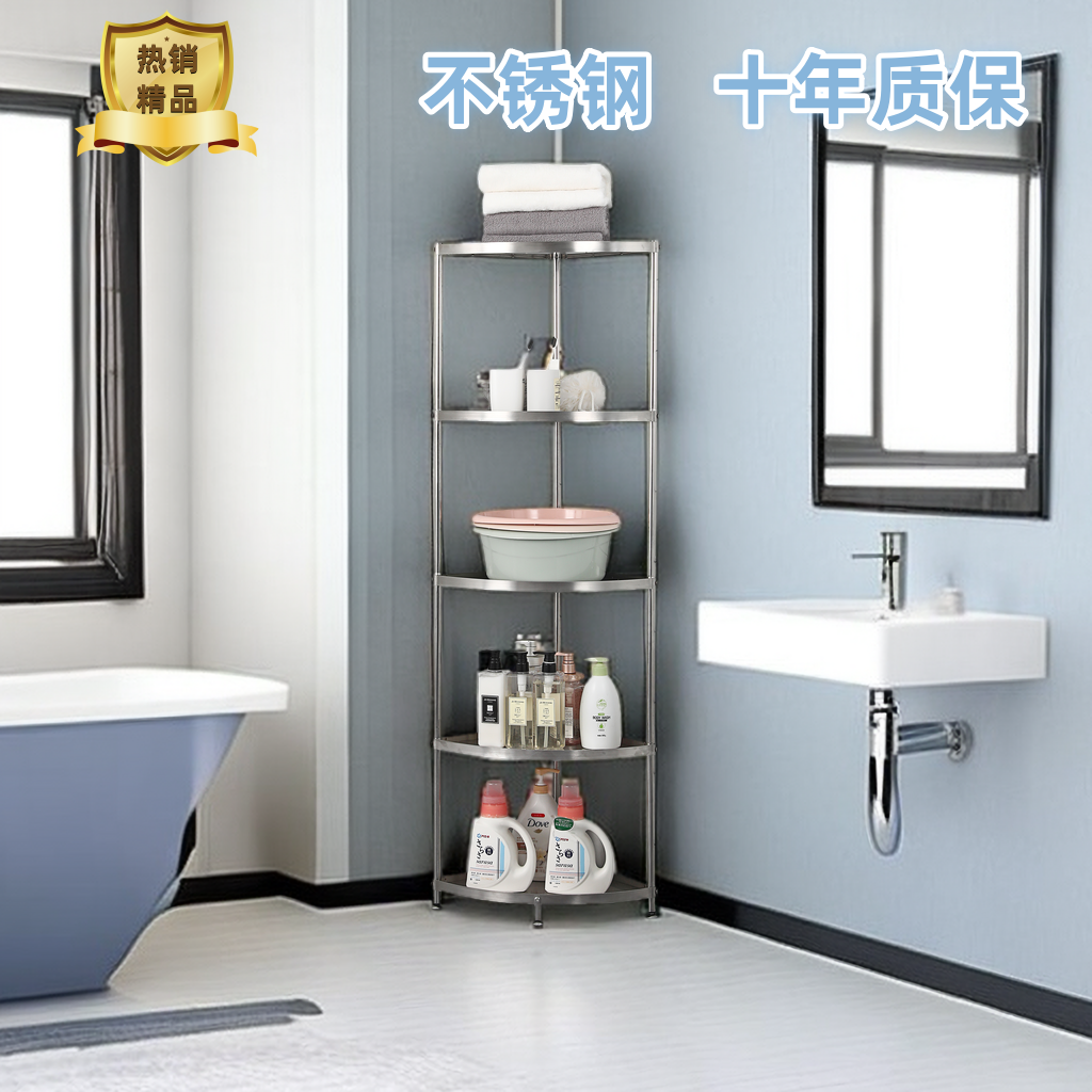 不锈钢浴室三角厨房落地多层