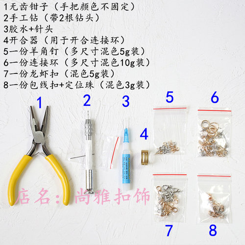 泡泡玛特手工公仔打孔器饰品配件
