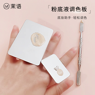粉底液调色板戒指调色盘粉底调和盘彩妆美妆化妆师专业底妆化妆