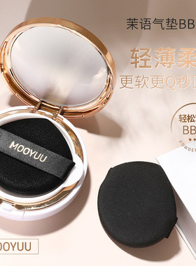 MOOYUU茉语气垫bb专用粉扑通用替换不易吃粉薄款BB霜粉底黑色粉扑
