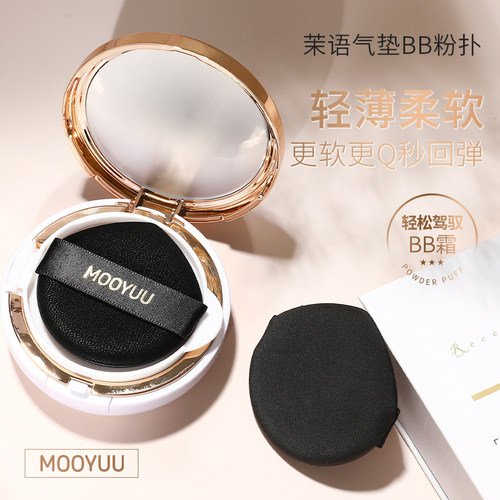 茉语气垫bb专用粉扑通用替换不易吃粉超柔薄款BB霜粉底黑色粉扑
