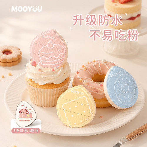 MOOYUU茉语马卡龙粉扑