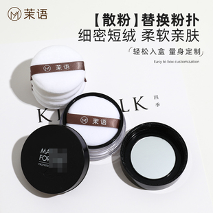 茉语粉扑玫ke菲替换散粉粉扑亲肤植绒替换遮瑕干蜜粉定妆气垫粉扑