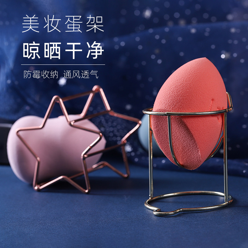 茉语 美妆蛋收纳架晾晒架 葫芦粉扑架子上妆海绵金属防发霉可爱