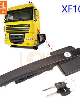 1305482 1305481 DAF XF105 车门拉手配件适用于DAF卡车