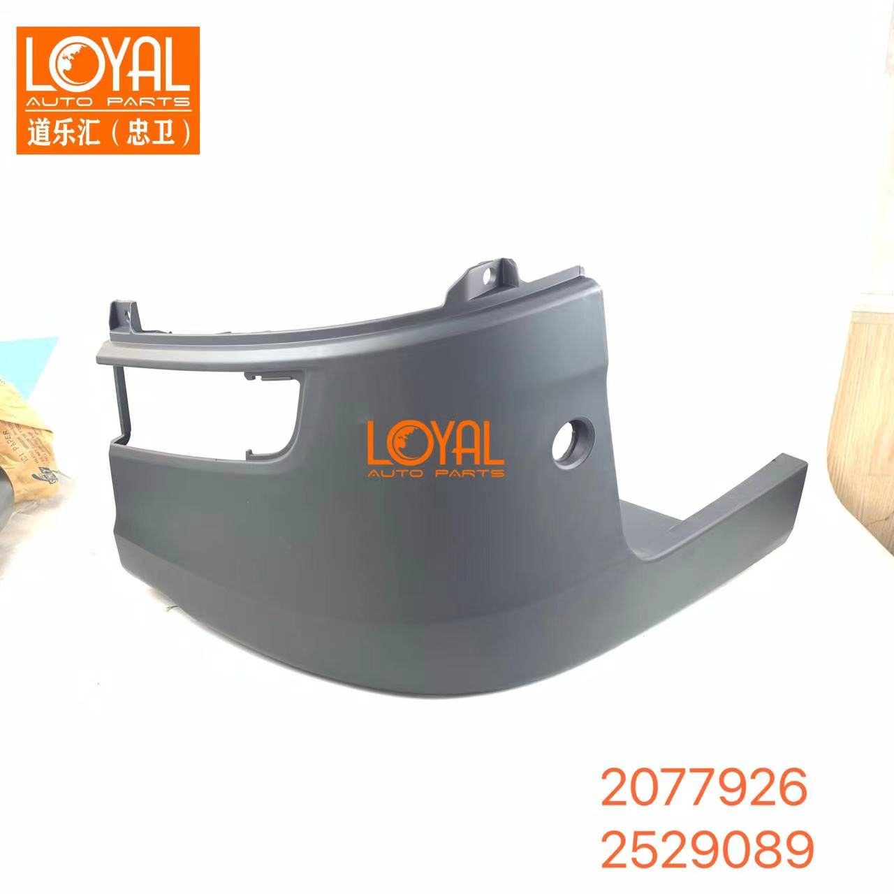 斯堪尼亚卡车保险杠雾灯框