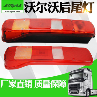 FM12 FH12 FM420/460 富豪VOLVO沃尔沃泵车卡车后尾灯防追尾灯