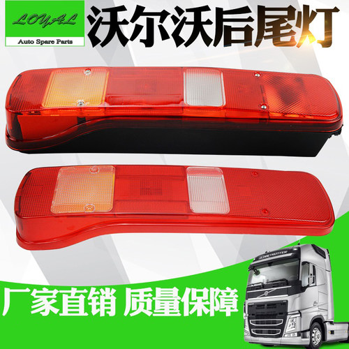 沃尔沃泵车卡车防追尾后尾灯