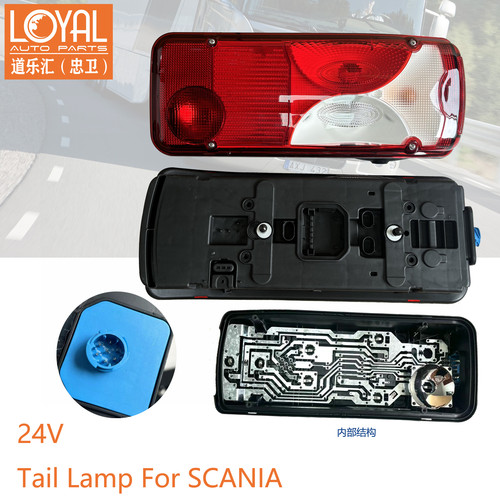 1756754 2021579 2129988后尾灯适用于斯堪尼亚卡车G P R 450 500