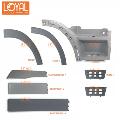 3341 4141 2644卡车二级上踏板蹬车入口轮眉防滑板9436601101