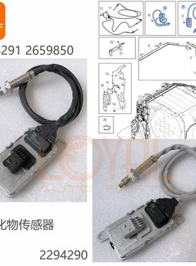 氮氧化物传感器2294291 2294290适用于斯堪尼亚卡车G410 P450