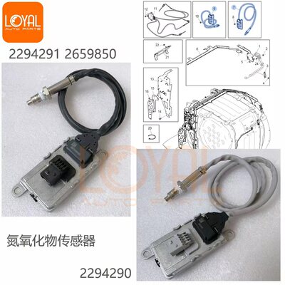 氮氧化物传感器2294291 2294290适用于斯堪尼亚卡车G410 P450