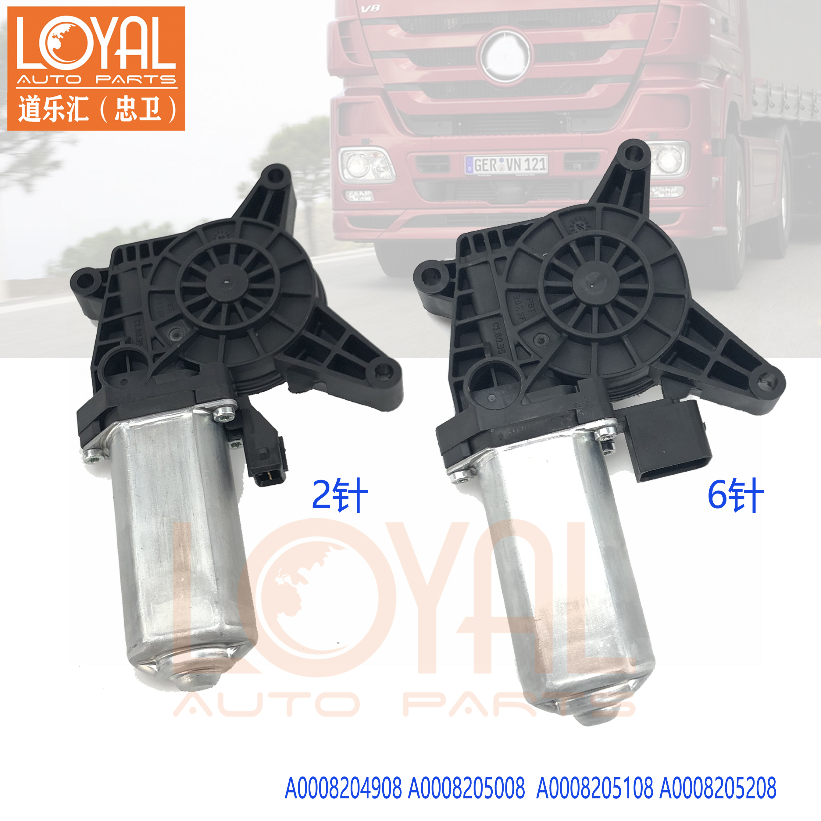 奔驰电机玻璃升降器车门