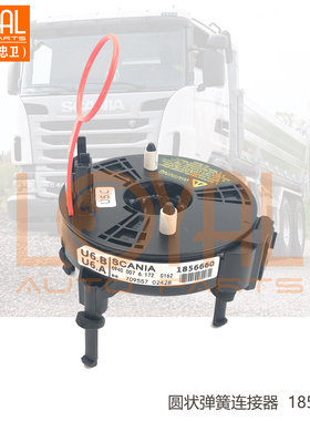 1856660 连接器适用于斯堪尼亚SCANIA卡车