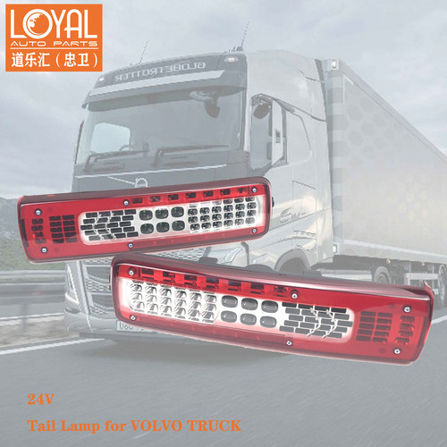 沃尔沃卡车后尾灯配件