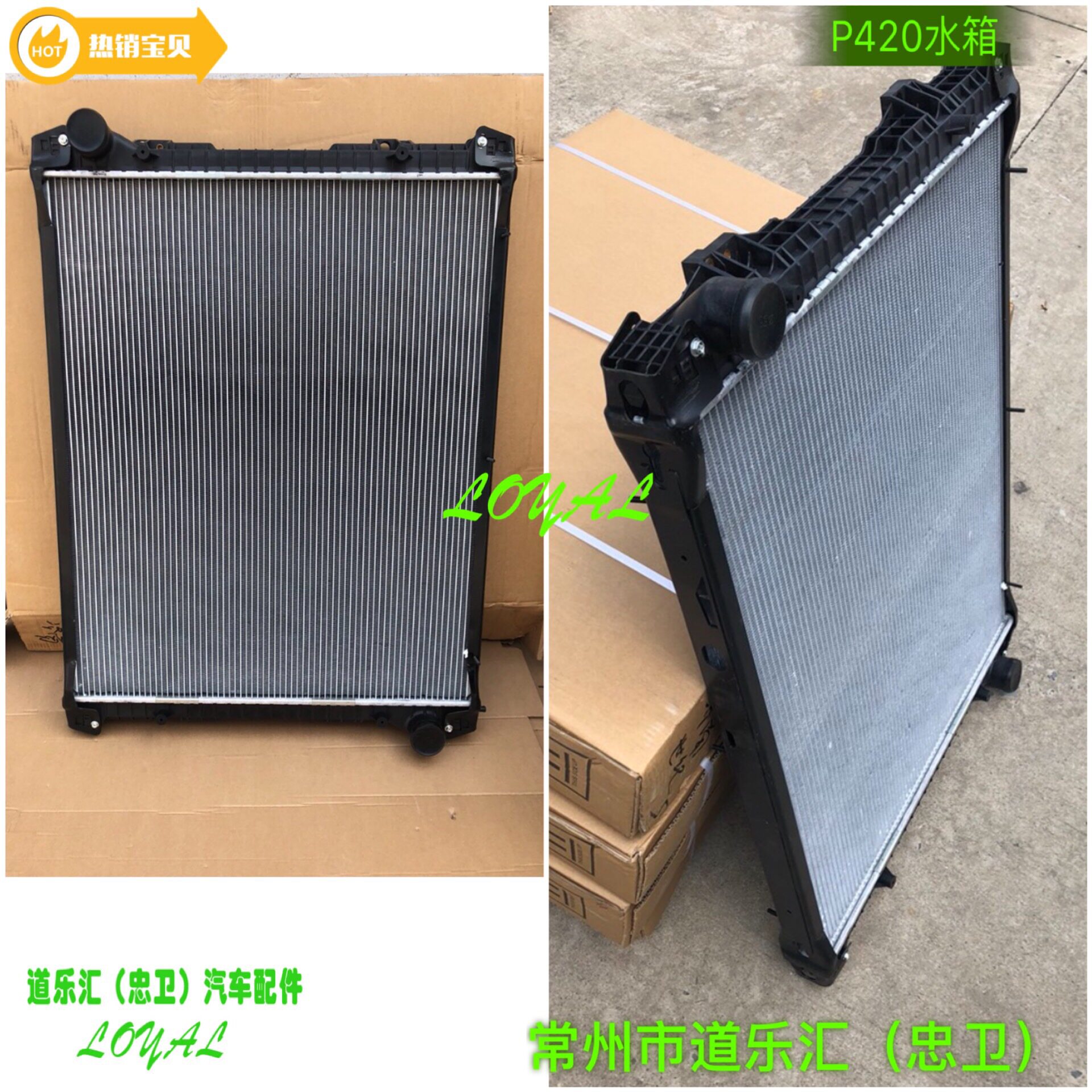 P420斯堪尼亚泵车水箱散热器斯堪尼亚P380卡车水箱散热器1769999