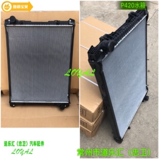 P420斯堪尼亚泵车水箱散热器斯堪尼亚P380卡车水箱散热器1769999