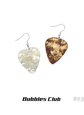Bubbles Club音乐节系列复古原创小众耳钉吉他拨片耳环可弹奏耳夹