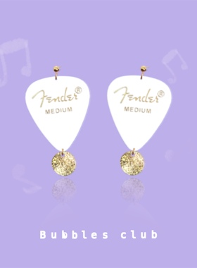 Bubbles club音乐节系列 原创吉他拨片耳环夏季ins复古金属耳饰