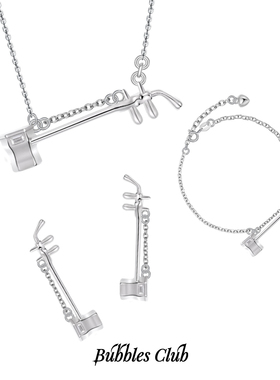 BubblesClub原创设计“银”胡系列 纯银二胡项链手链耳饰民乐周边
