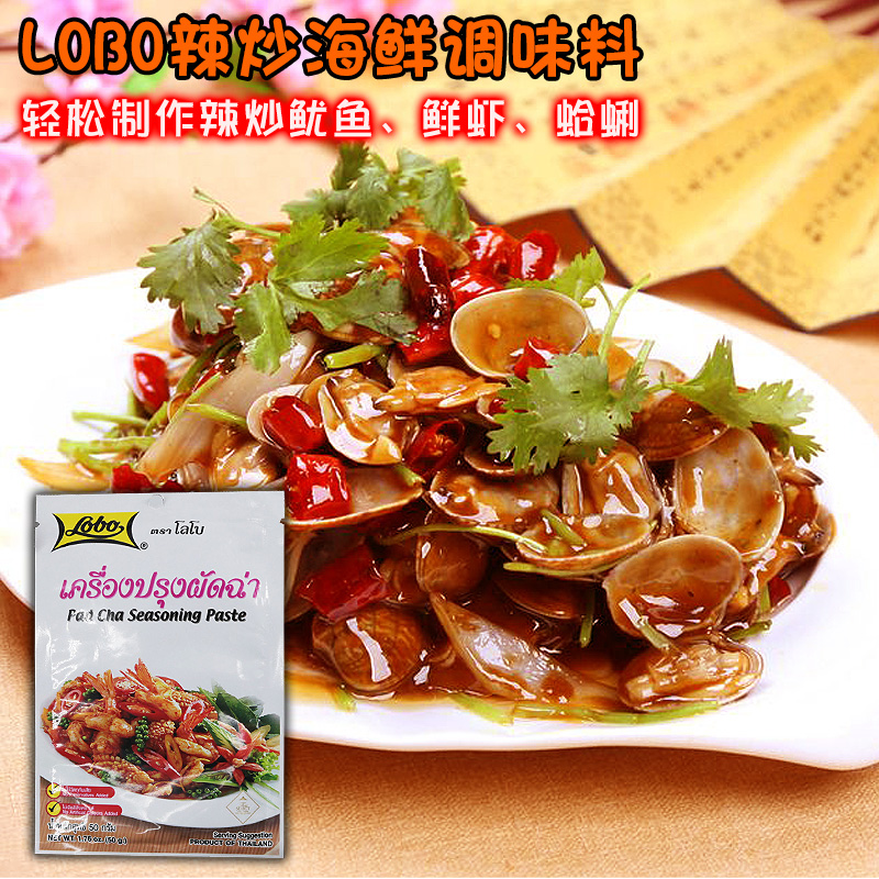 泰国酱调味lobo海鲜炒酱调料香甜辣泰式辣炒海鲜花甲酱料50克5袋|ruв категории зерно риса/север и Юг сухих грузов/приправы, приправы/джем/салат, соус, соус приправы - от Buy2taobao.com для оказания профессиональной услуги покупки агента Taobao