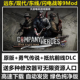 英雄连1 2勇气传说10MOD整合版 修改器现代战争闪电战远东战场游戏