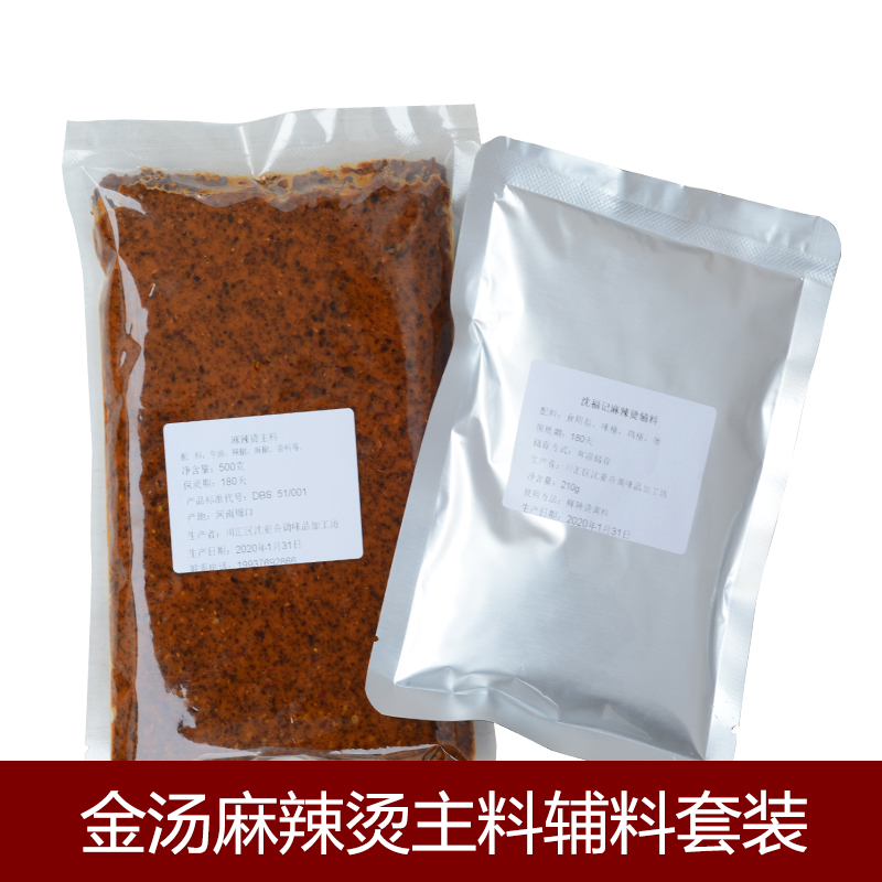 麻辣烫主料商用麻辣烫