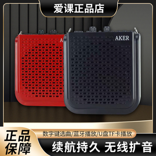 爱课AK77W无线扩音器教师小蜜蜂老人广场舞户外唱歌地摊会议 AKER