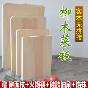 柳木菜板实木整木大号菜板抗菌防霉家用砧板木头粘板长方形面板