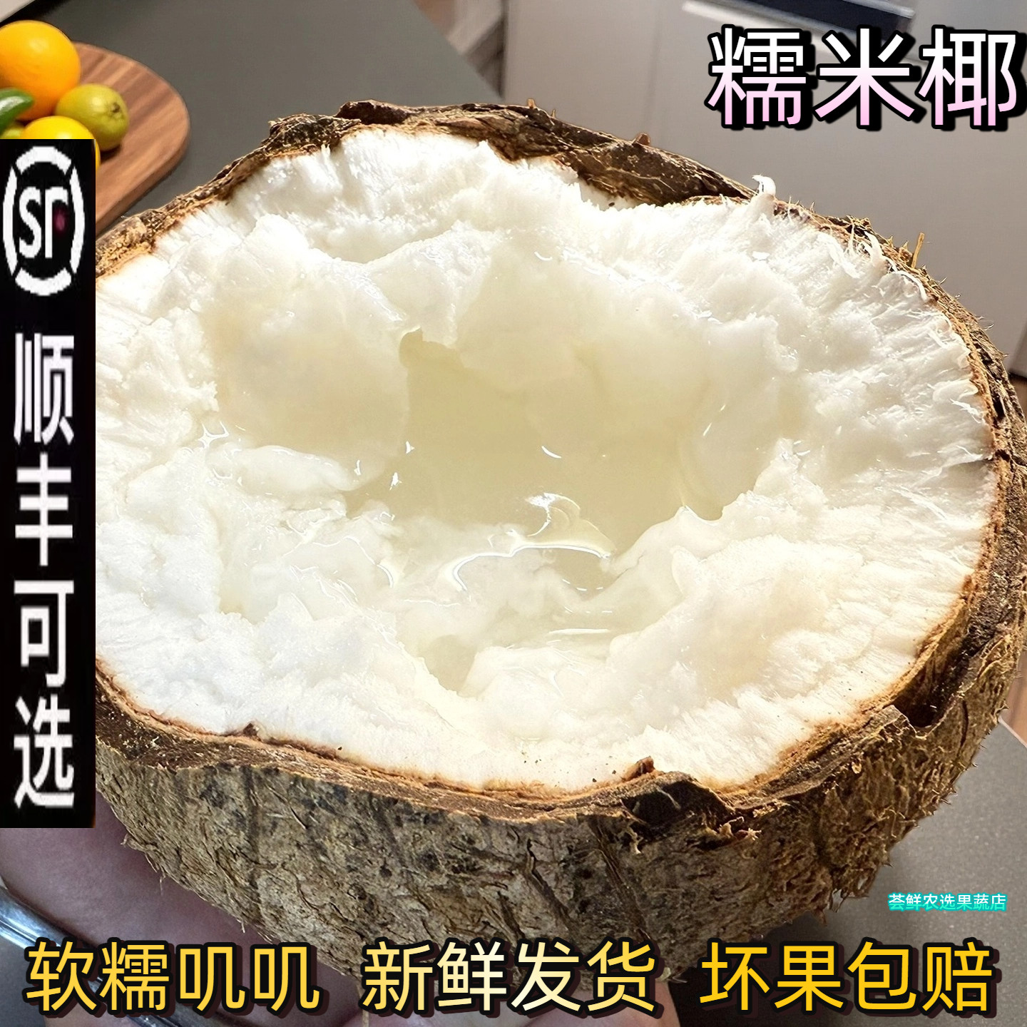 当季新鲜泰国进口糯米椰600-1200g重椰子泰式甜品绵软糯叽叽水果